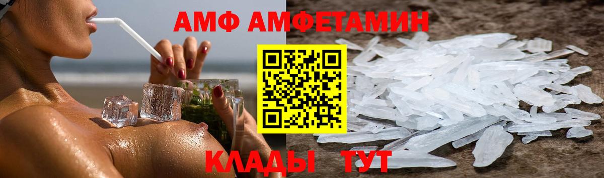 АМФЕТАМИН  Вход с VPN  MEGA ТОР  Амфетамин Розовый  Протвино 