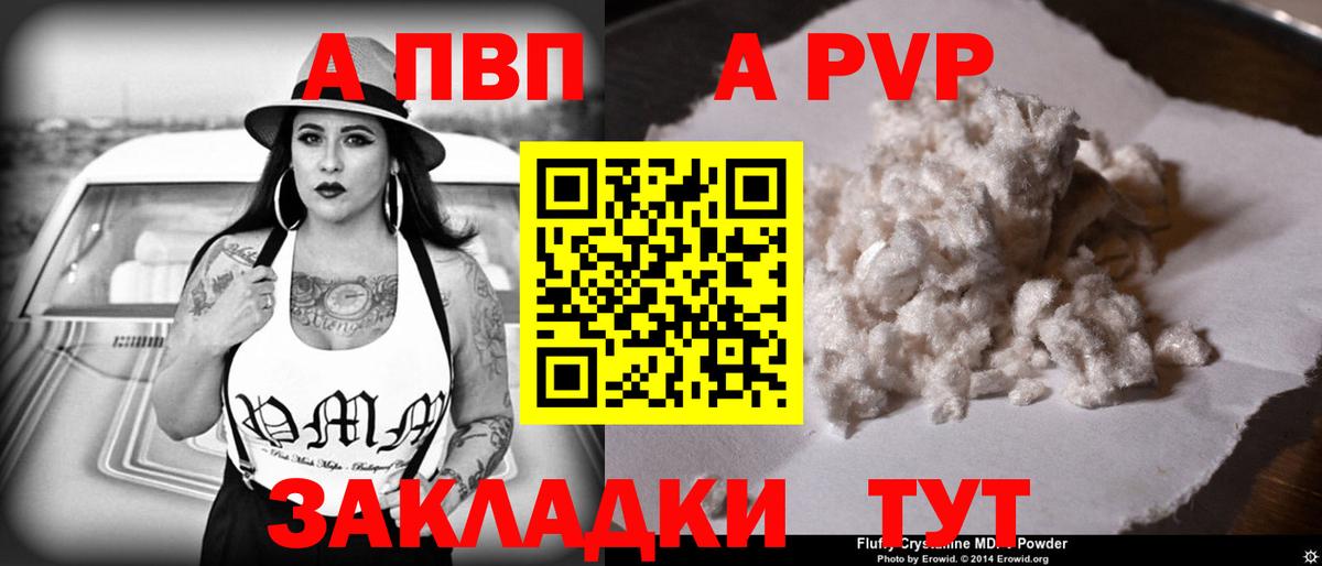 APVP СК КРИС Протвино