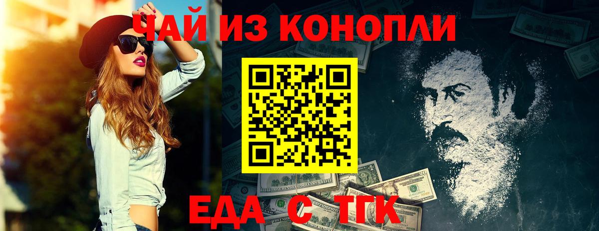 Еда ТГК марихуана  Вход с VPN  Протвино 