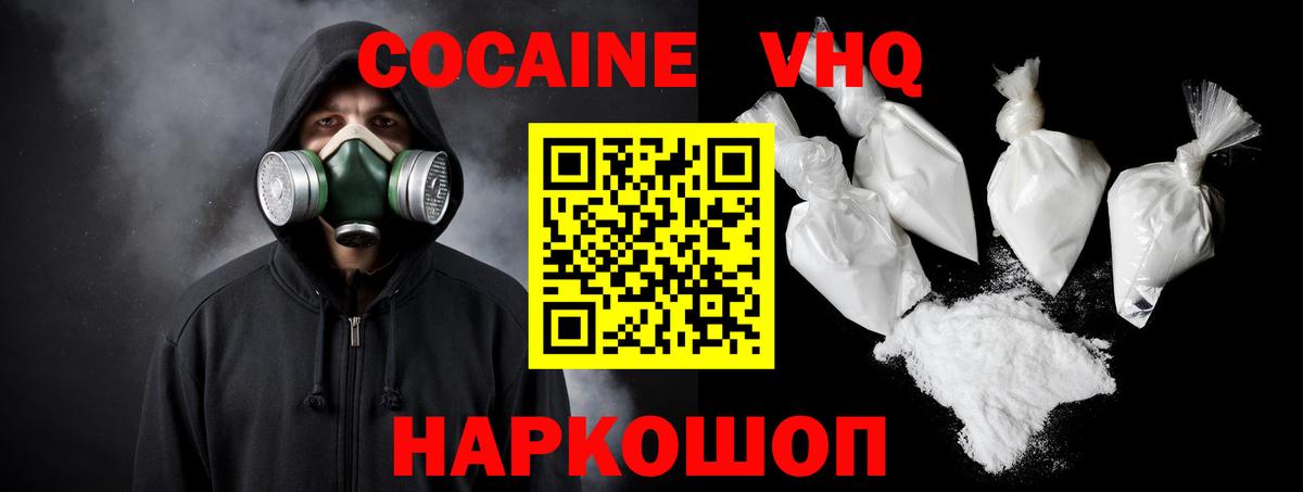 КОКАИН 99%  КОКАИН  Вход с VPN  Протвино  Кокаин Перу 