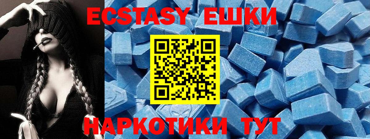 Ecstasy MDMA  hydra ТОР  Протвино  Вход с VPN  ЭКСТАЗИ MDMA 
