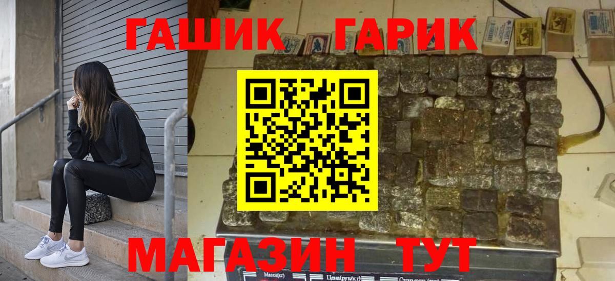 Протвино  Гашиш хэш  Вход с VPN 