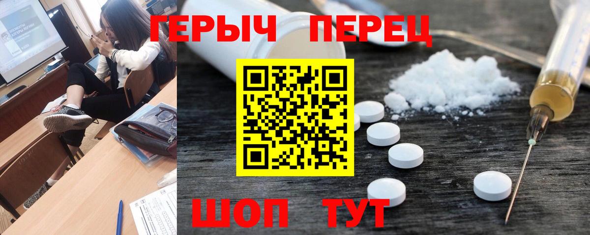Героин Афган Протвино