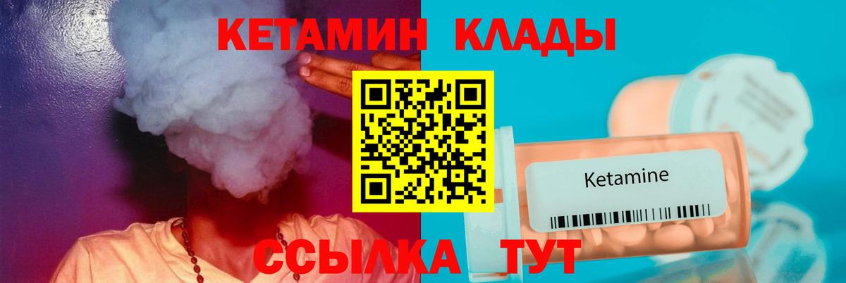 Протвино  Кетамин ketamine  Вход с VPN 