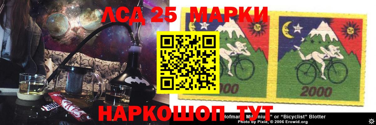 LSD-25 экстази ecstasy Протвино