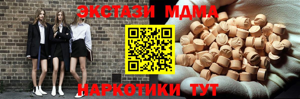 MDMA crystal  Вход с VPN  МДМА crystal  Протвино 