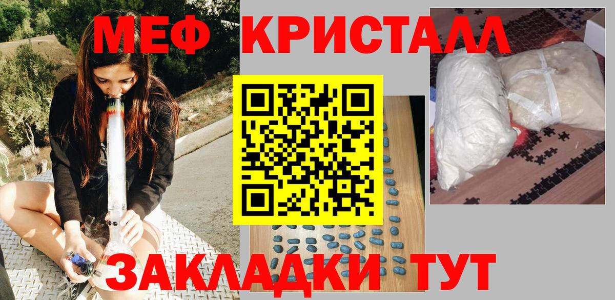 МЕФ 4 MMC  Меф mephedrone  Вход с VPN  Протвино 