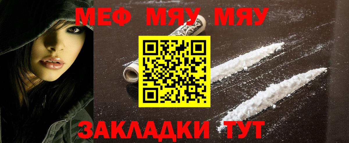 Мефедрон  Протвино