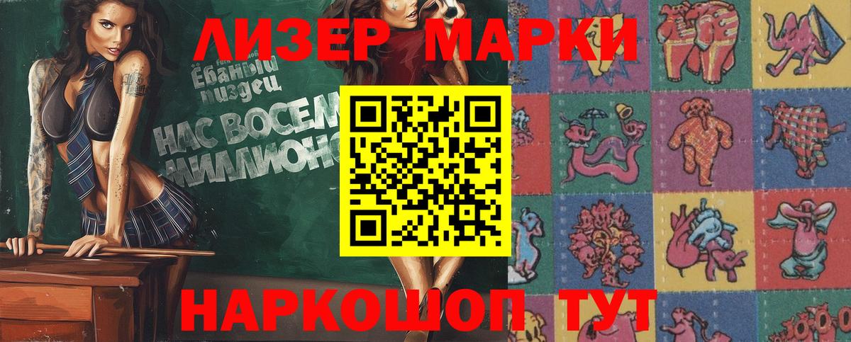 Марки 25I-NBOMe 1500мкг  Марки 25I-NBOMe 1500мкг  Протвино  Вход с VPN 