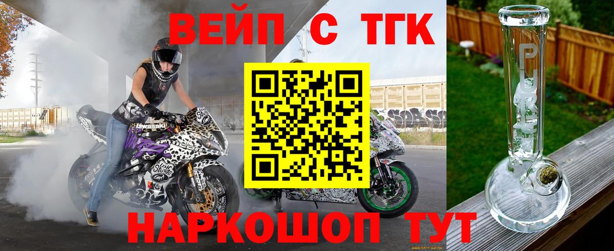 где купить наркотик  Вход с VPN  Протвино  Дистиллят ТГК вейп  Дистиллят ТГК Wax 