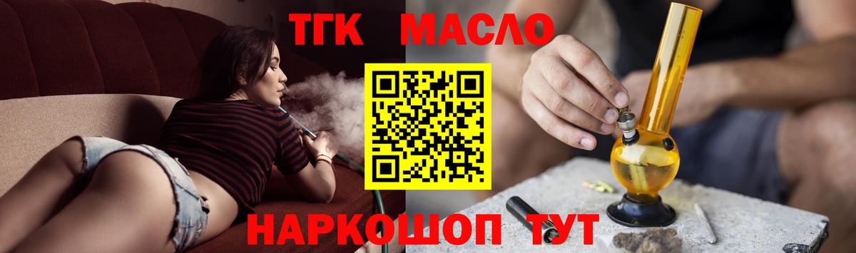Дистиллят ТГК вейп с тгк Протвино