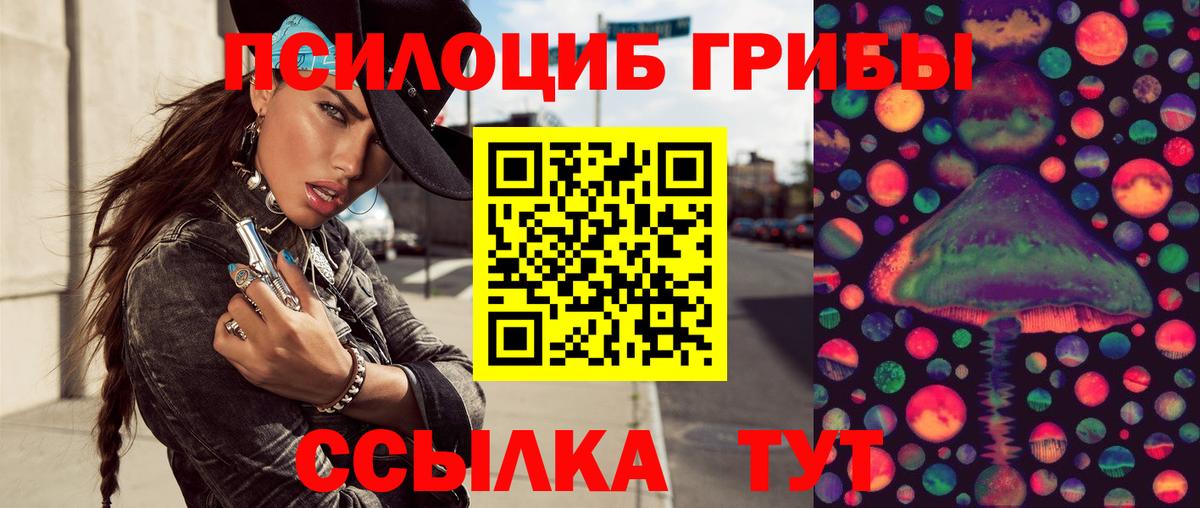 Галлюциногенные грибы ЛСД Протвино